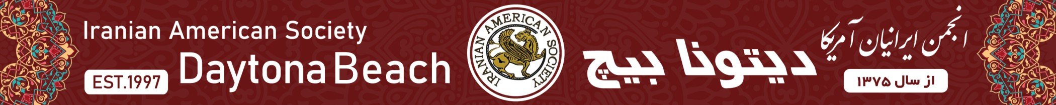 Iranian American Society of Daytona Beach